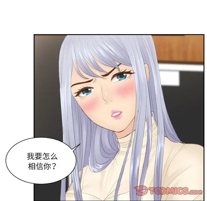 韩国漫画疑难杂症解决师/排忧大师韩漫_疑难杂症解决师/排忧大师-第22话在线免费阅读-韩国漫画-第10张图片