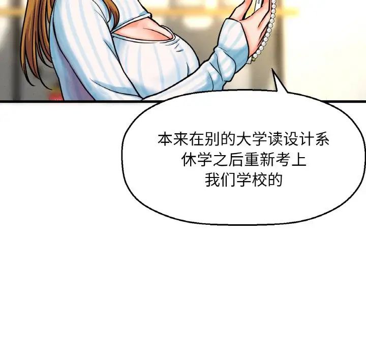 韩国漫画让人火大的她/我的女王韩漫_让人火大的她/我的女王-第9话在线免费阅读-韩国漫画-第23张图片