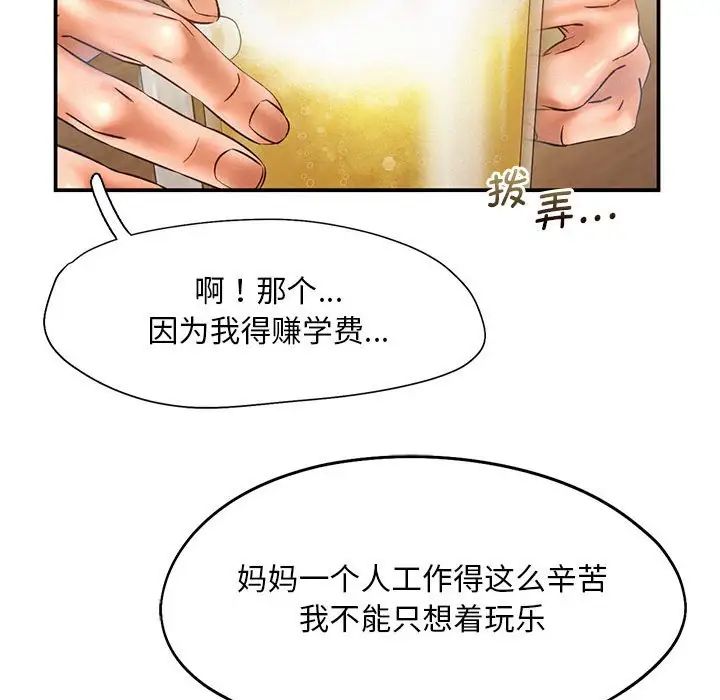 韩国漫画乘风高飞韩漫_乘风高飞-第9话在线免费阅读-韩国漫画-第33张图片