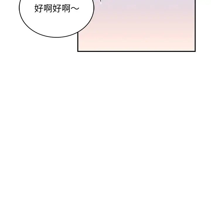 韩国漫画爱的游乐园/游乐园男女韩漫_爱的游乐园/游乐园男女-第4话在线免费阅读-韩国漫画-第64张图片