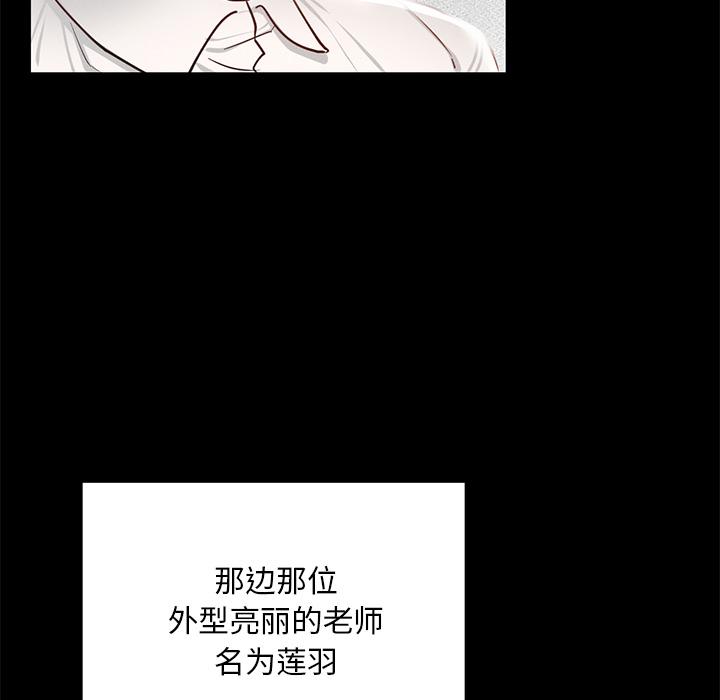 韩国漫画在学校达咩！/学校母汤黑白来！韩漫_在学校达咩！/学校母汤黑白来！-第1话在线免费阅读-韩国漫画-第33张图片