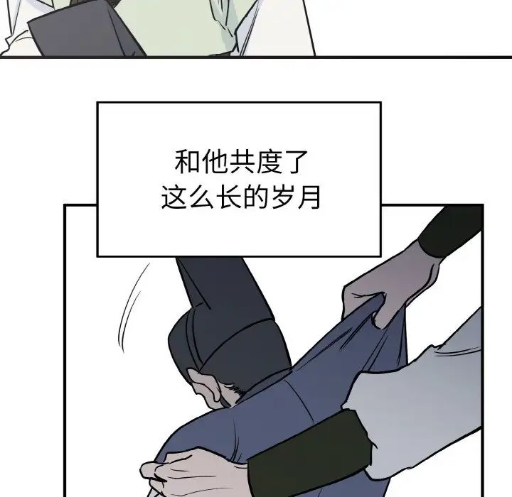 韩国漫画毒酒韩漫_毒酒-第3话在线免费阅读-韩国漫画-第98张图片