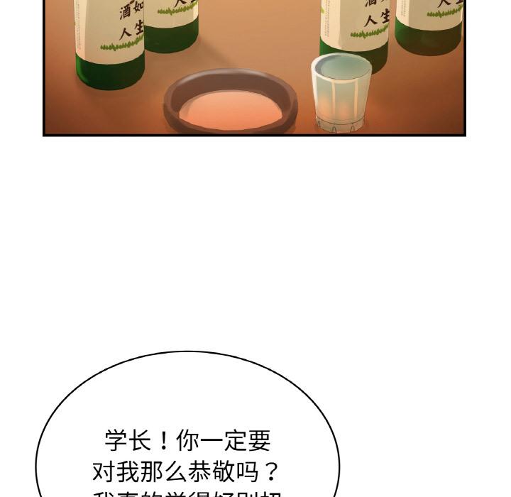 韩国漫画年轻代表/不该爱上你韩漫_年轻代表/不该爱上你-第1话在线免费阅读-韩国漫画-第40张图片