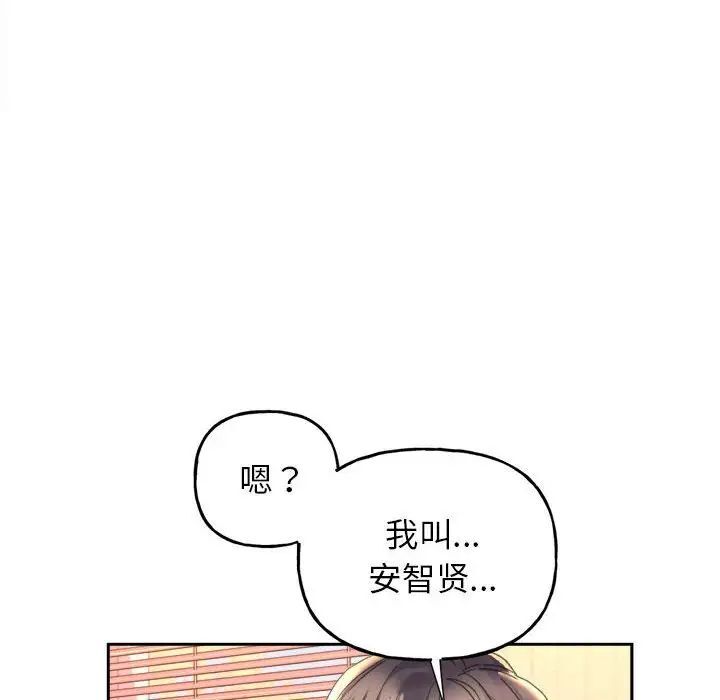 韩国漫画双面人韩漫_双面人-第3话在线免费阅读-韩国漫画-第109张图片