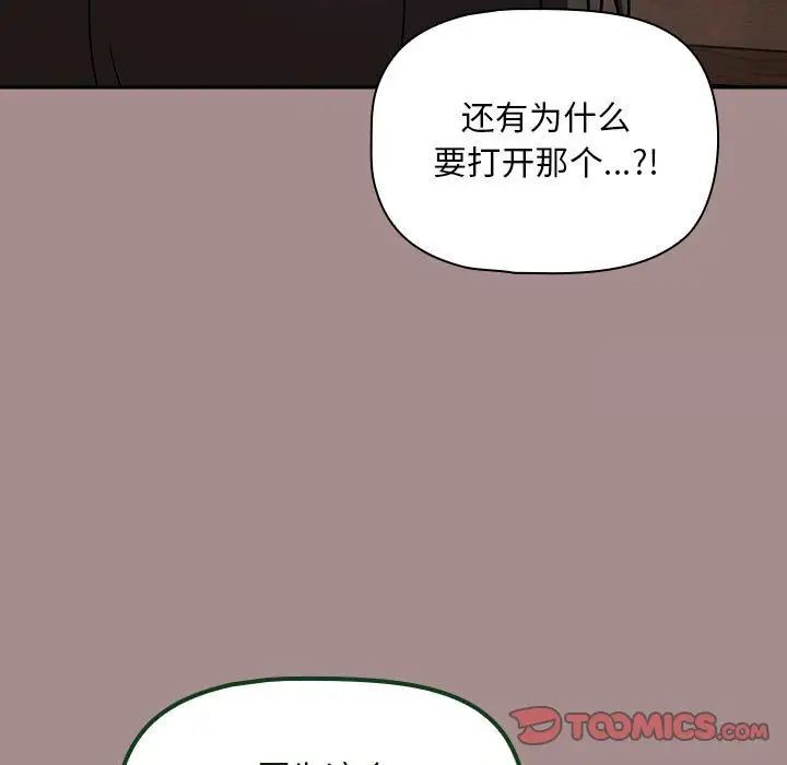 韩国漫画欢迎加入粉丝团！/粉丝招募中！韩漫_欢迎加入粉丝团！/粉丝招募中！-第43话在线免费阅读-韩国漫画-第81张图片