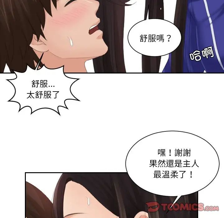 韩国漫画我的完美娃娃/我的专属娃娃韩漫_我的完美娃娃/我的专属娃娃-第21话在线免费阅读-韩国漫画-第86张图片