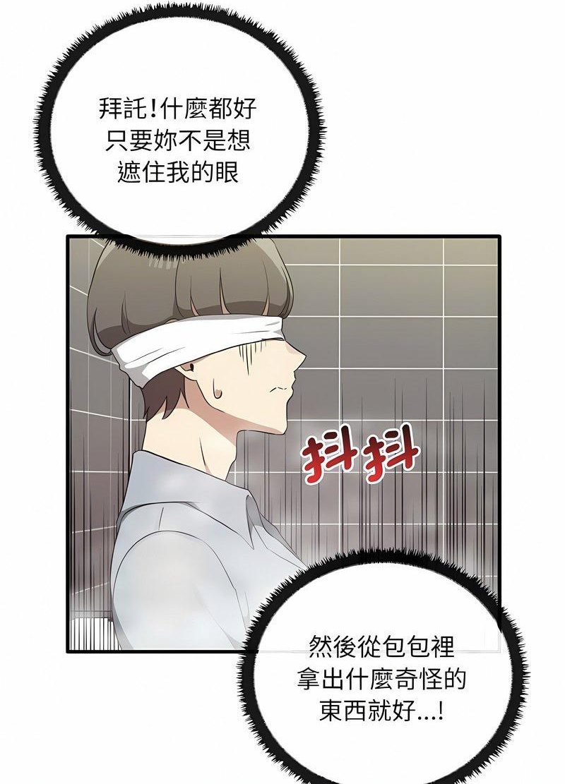 韩国漫画其实我很喜欢你韩漫_其实我很喜欢你-第28话在线免费阅读-韩国漫画-第77张图片