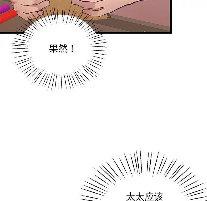 韩国漫画超人气美术家教/上门男家教韩漫_超人气美术家教/上门男家教-第13话在线免费阅读-韩国漫画-第101张图片