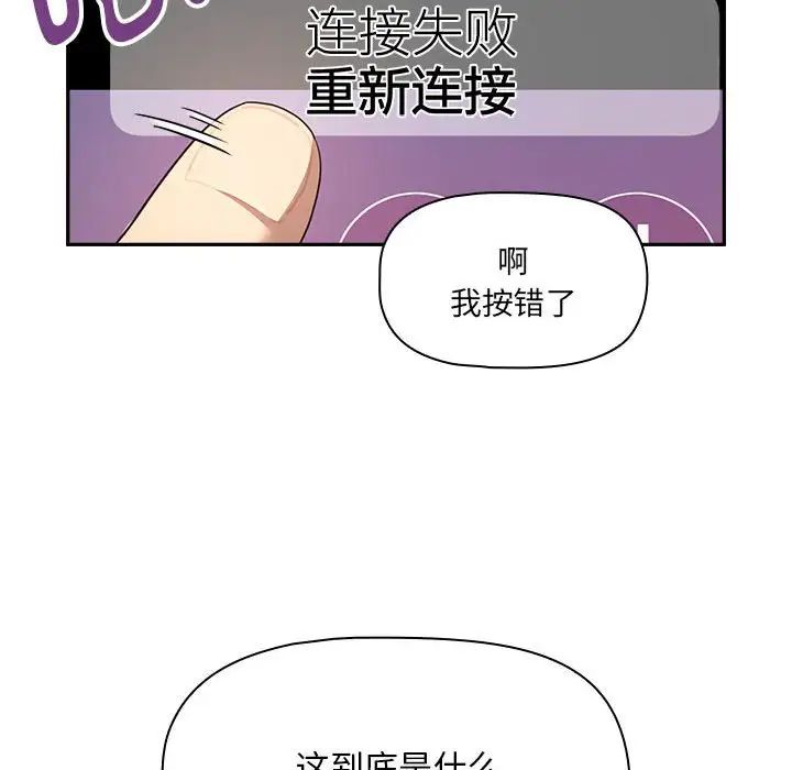 韩国漫画疫情期间的家教生活韩漫_疫情期间的家教生活-第103话在线免费阅读-韩国漫画-第101张图片