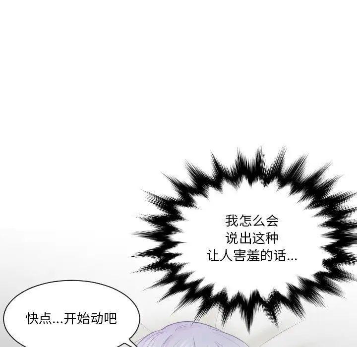 韩国漫画疑难杂症解决师/排忧大师韩漫_疑难杂症解决师/排忧大师-第24话在线免费阅读-韩国漫画-第5张图片