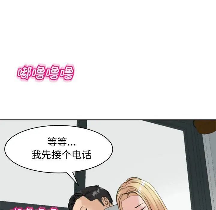 韩国漫画危险的请托/我的女儿就拜托你了韩漫_危险的请托/我的女儿就拜托你了-第6话在线免费阅读-韩国漫画-第69张图片