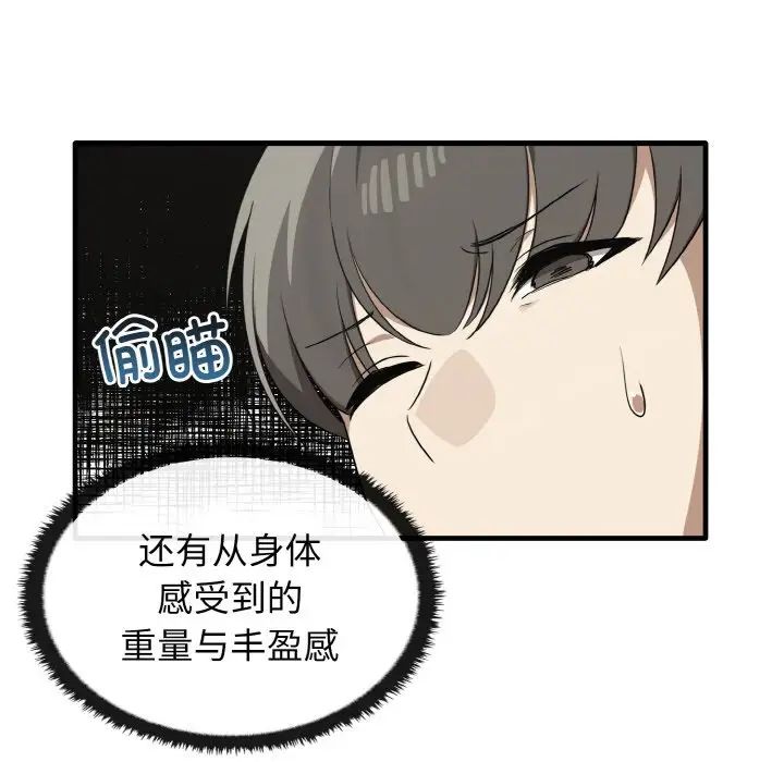 韩国漫画其实我很喜欢你韩漫_其实我很喜欢你-第27话在线免费阅读-韩国漫画-第124张图片