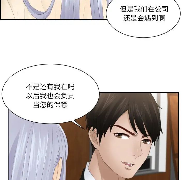 韩国漫画疑难杂症解决师/排忧大师韩漫_疑难杂症解决师/排忧大师-第22话在线免费阅读-韩国漫画-第35张图片