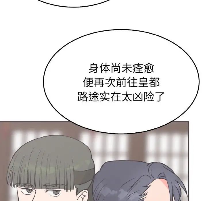 韩国漫画毒酒韩漫_毒酒-第3话在线免费阅读-韩国漫画-第92张图片