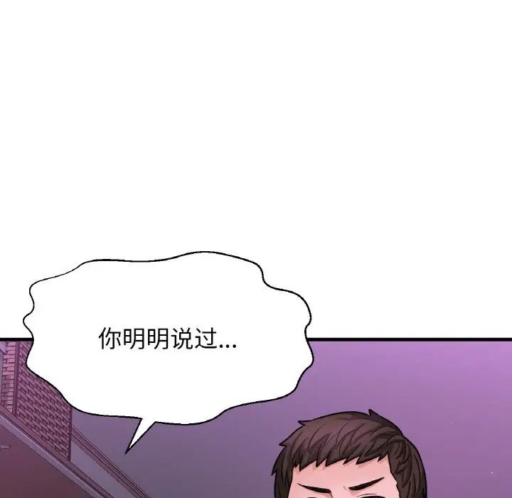 韩国漫画让人火大的她/我的女王韩漫_让人火大的她/我的女王-第9话在线免费阅读-韩国漫画-第244张图片