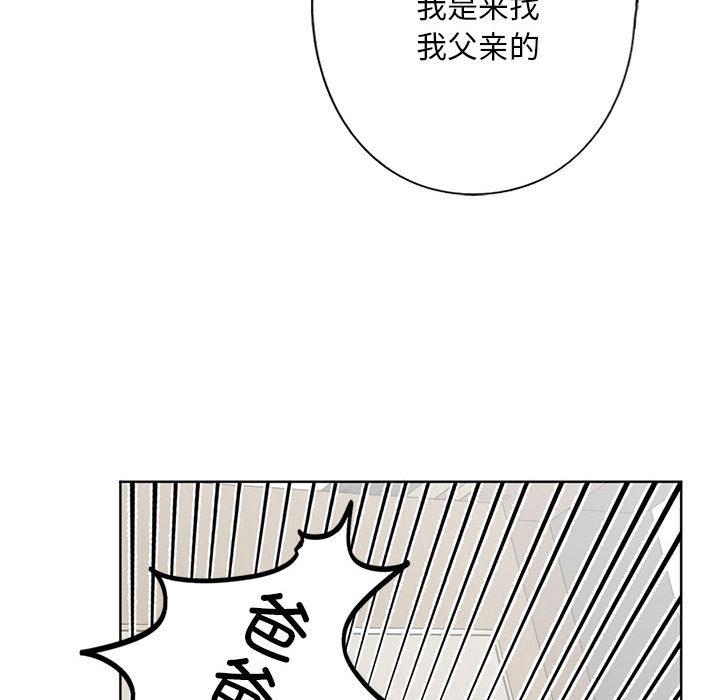 韩国漫画不要欺负我姐姐/我的继姐韩漫_不要欺负我姐姐/我的继姐-第2话在线免费阅读-韩国漫画-第87张图片