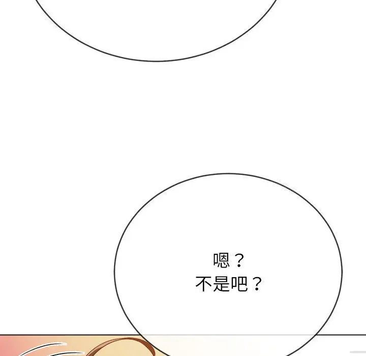 韩国漫画恶女勾勾缠/难缠小恶女韩漫_恶女勾勾缠/难缠小恶女-第192话在线免费阅读-韩国漫画-第117张图片