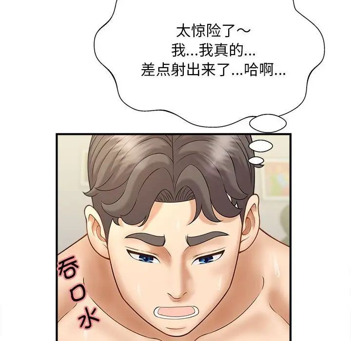 韩国漫画欢迎来到亲子咖啡厅/猎艳韩漫_欢迎来到亲子咖啡厅/猎艳-第8话在线免费阅读-韩国漫画-第40张图片