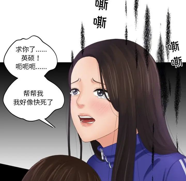 韩国漫画我的完美娃娃/我的专属娃娃韩漫_我的完美娃娃/我的专属娃娃-第20话在线免费阅读-韩国漫画-第63张图片