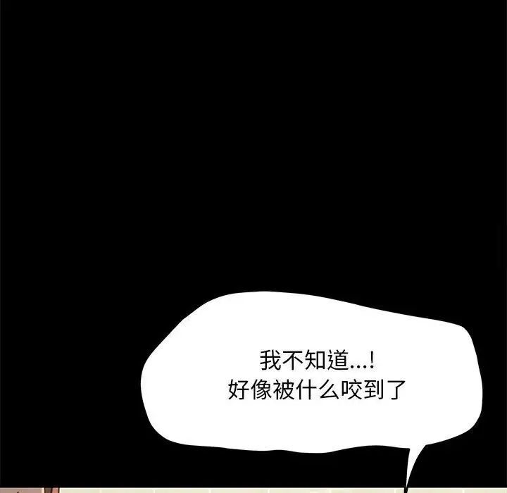 韩国漫画我家的赘婿大人/赘婿要通吃韩漫_我家的赘婿大人/赘婿要通吃-第31话在线免费阅读-韩国漫画-第146张图片