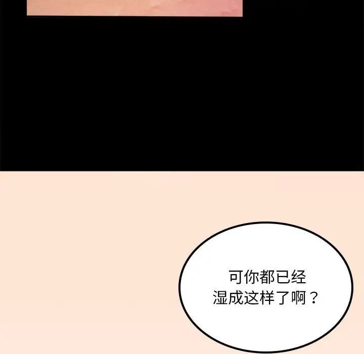 韩国漫画完美妻子的背叛/背叛的开始韩漫_完美妻子的背叛/背叛的开始-第12话在线免费阅读-韩国漫画-第65张图片