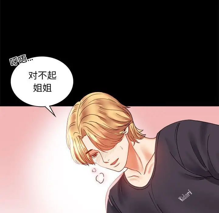 韩国漫画完美妻子的背叛/背叛的开始韩漫_完美妻子的背叛/背叛的开始-第12话在线免费阅读-韩国漫画-第155张图片