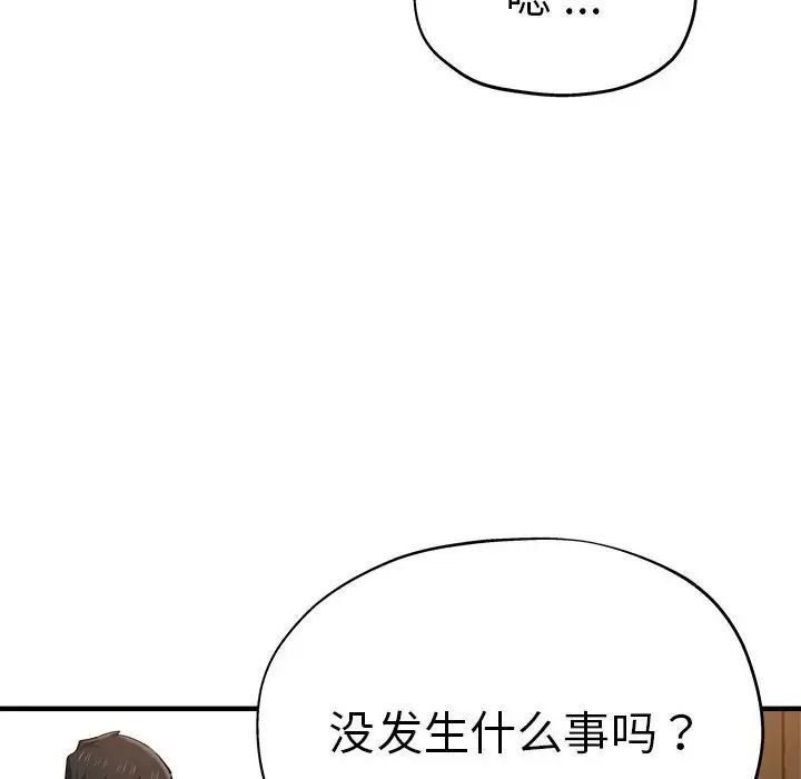 韩国漫画瑜珈初体验韩漫_瑜珈初体验-第54话在线免费阅读-韩国漫画-第8张图片