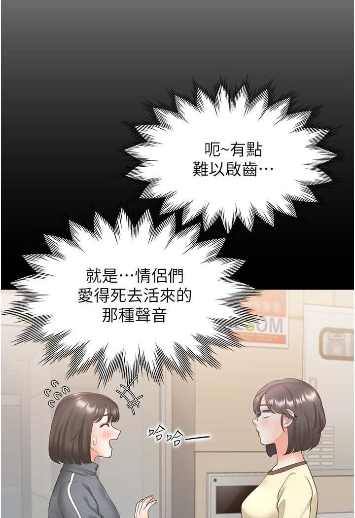 韩国漫画同居上下舖韩漫_同居上下舖-第73话-一触即发的三角关系在线免费阅读-韩国漫画-第6张图片