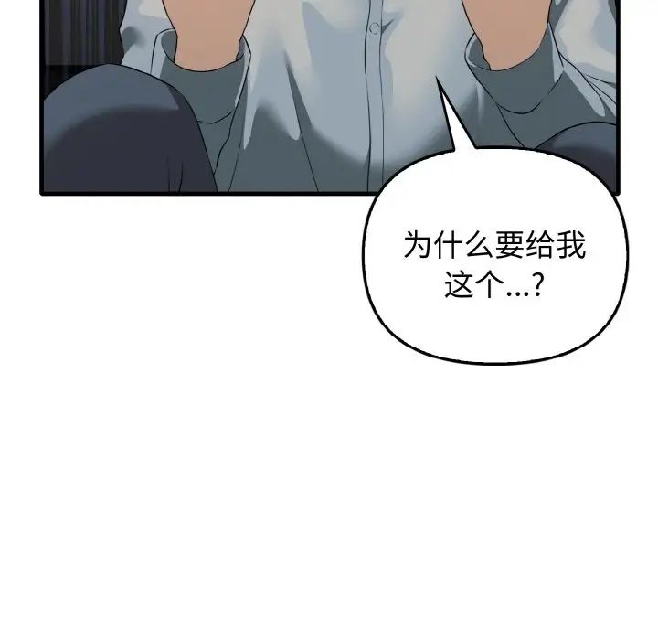 韩国漫画其实我很喜欢你韩漫_其实我很喜欢你-第27话在线免费阅读-韩国漫画-第86张图片