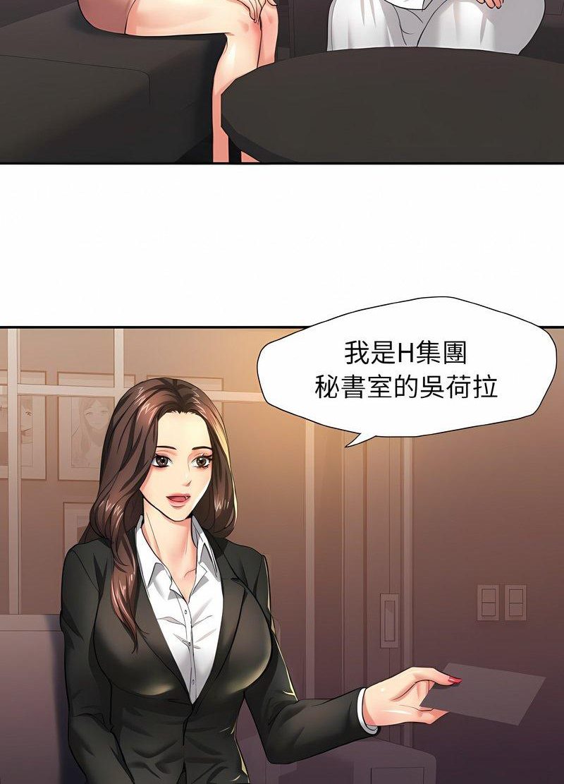 韩国漫画坏女人/了不起的她韩漫_坏女人/了不起的她-第2话在线免费阅读-韩国漫画-第84张图片