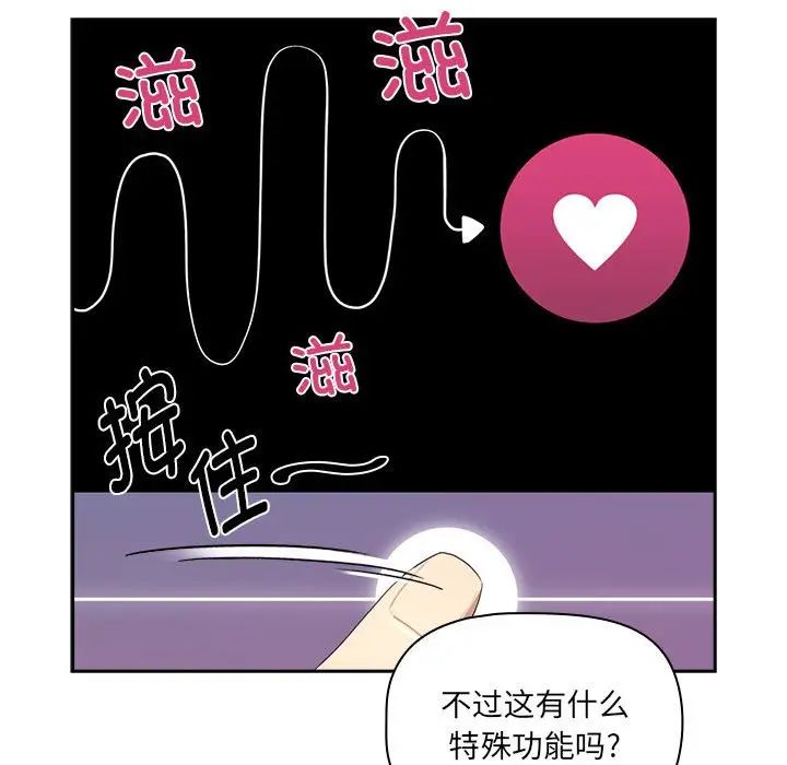 韩国漫画疫情期间的家教生活韩漫_疫情期间的家教生活-第103话在线免费阅读-韩国漫画-第116张图片