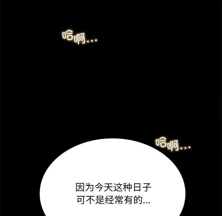 韩国漫画完美妻子的背叛/背叛的开始韩漫_完美妻子的背叛/背叛的开始-第12话在线免费阅读-韩国漫画-第171张图片