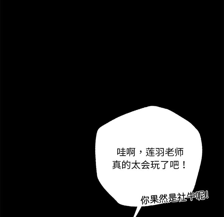 韩国漫画在学校达咩！/学校母汤黑白来！韩漫_在学校达咩！/学校母汤黑白来！-第1话在线免费阅读-韩国漫画-第103张图片