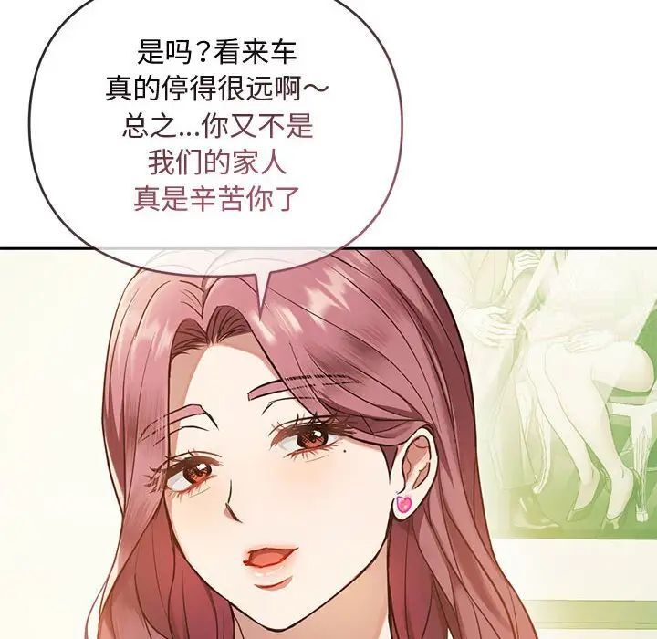 韩国漫画无法克制的爱/难以克制的欲望韩漫_无法克制的爱/难以克制的欲望-第10话在线免费阅读-韩国漫画-第170张图片