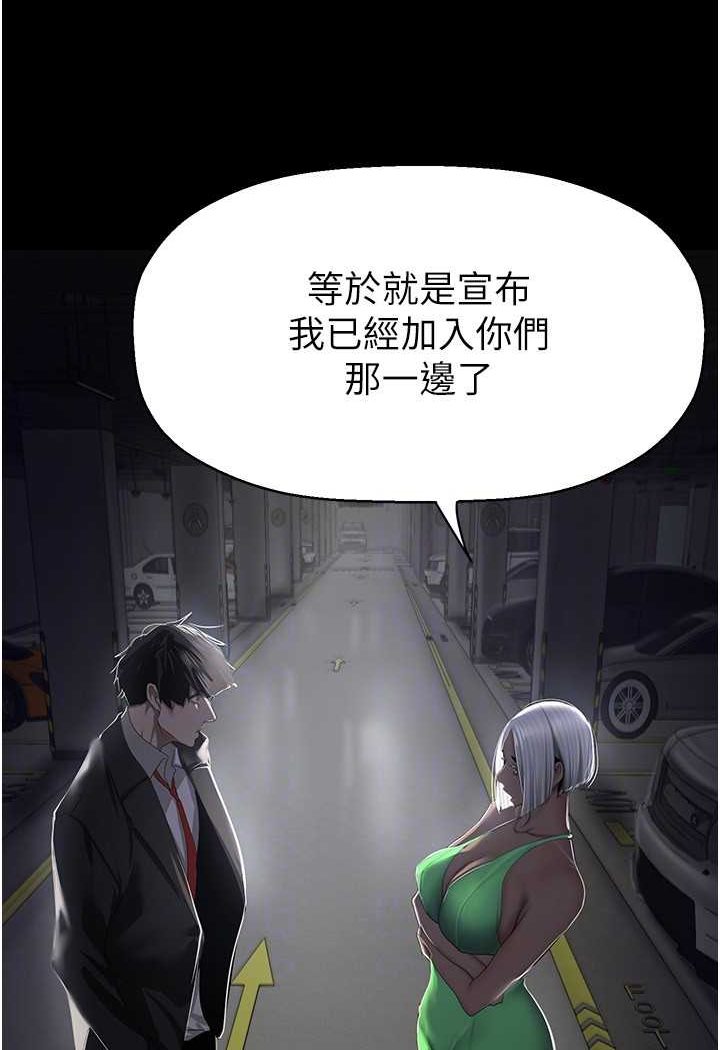 韩国漫画美丽新世界韩漫_美丽新世界-第231话-思念豪承的罗素莉在线免费阅读-韩国漫画-第101张图片