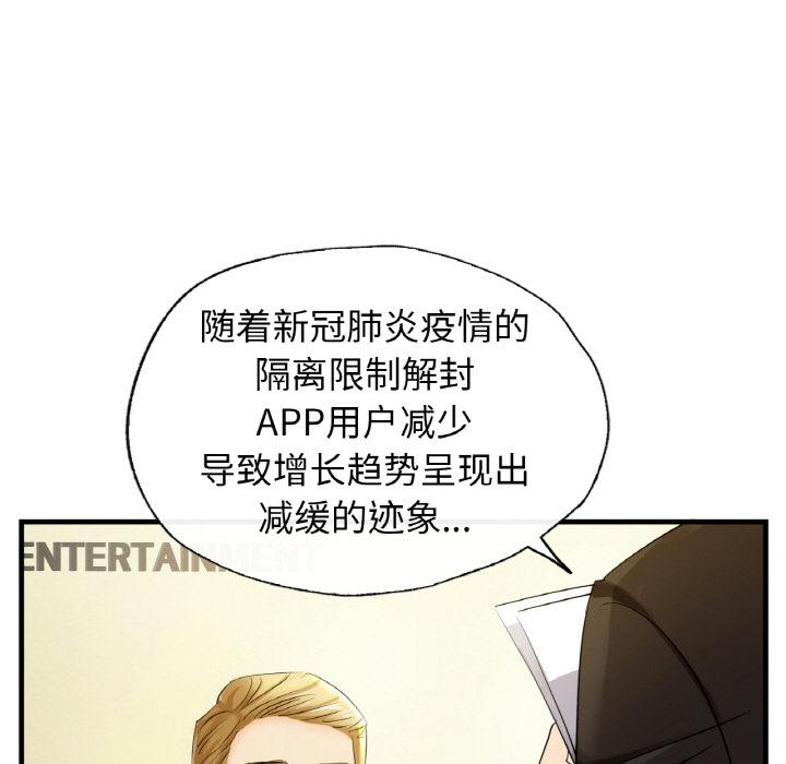 韩国漫画年轻代表/不该爱上你韩漫_年轻代表/不该爱上你-第1话在线免费阅读-韩国漫画-第32张图片