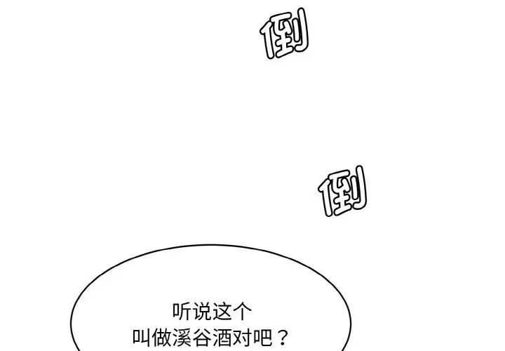 韩国漫画神秘香味研究室/情迷研究室韩漫_神秘香味研究室/情迷研究室-第15话在线免费阅读-韩国漫画-第3张图片