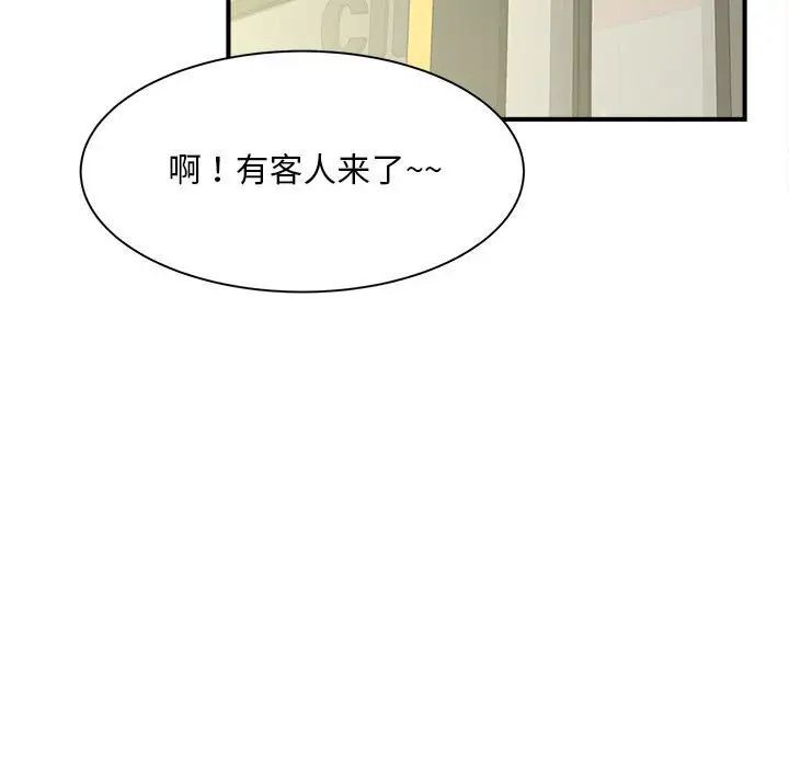 韩国漫画欢迎来到亲子咖啡厅/猎艳韩漫_欢迎来到亲子咖啡厅/猎艳-第8话在线免费阅读-韩国漫画-第133张图片