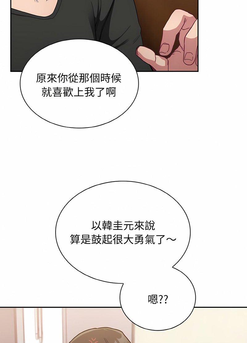 韩国漫画陌生的未婚妻/不请自来的未婚妻韩漫_陌生的未婚妻/不请自来的未婚妻-第63话在线免费阅读-韩国漫画-第30张图片