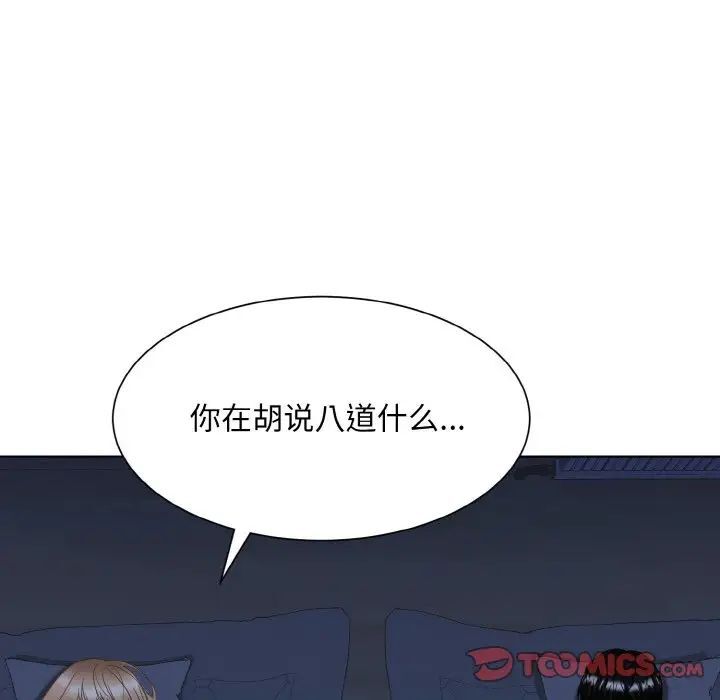 韩国漫画眷恋韩漫_眷恋-第16话在线免费阅读-韩国漫画-第8张图片