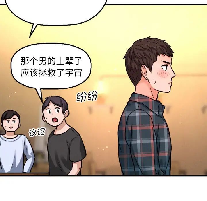 韩国漫画让人火大的她/我的女王韩漫_让人火大的她/我的女王-第9话在线免费阅读-韩国漫画-第86张图片