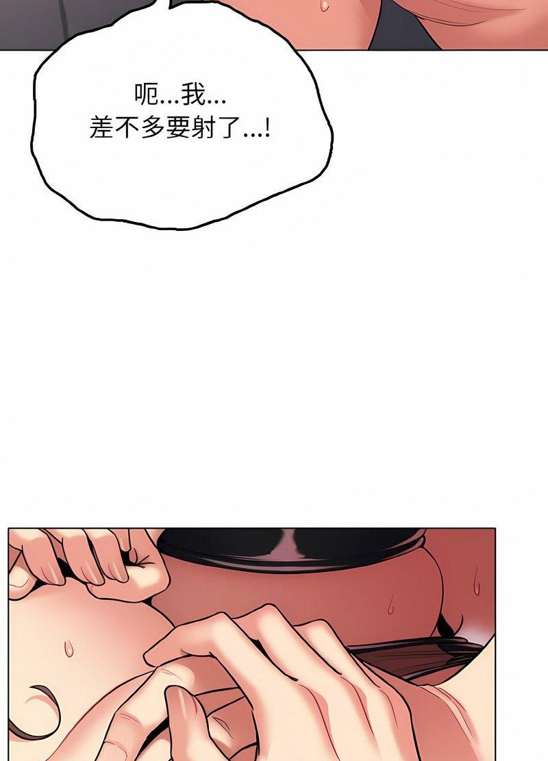 韩国漫画大学生活就从社团开始韩漫_大学生活就从社团开始-第76话在线免费阅读-韩国漫画-第96张图片