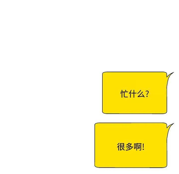 韩国漫画我体内的那个祂/我体内的神君韩漫_我体内的那个祂/我体内的神君-第55话在线免费阅读-韩国漫画-第14张图片