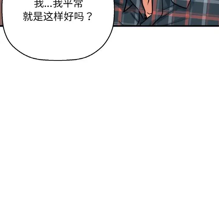 韩国漫画让人火大的她/我的女王韩漫_让人火大的她/我的女王-第9话在线免费阅读-韩国漫画-第109张图片