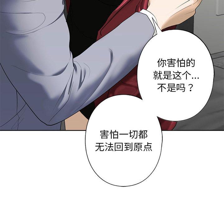 韩国漫画不要欺负我姐姐/我的继姐韩漫_不要欺负我姐姐/我的继姐-第3话在线免费阅读-韩国漫画-第165张图片