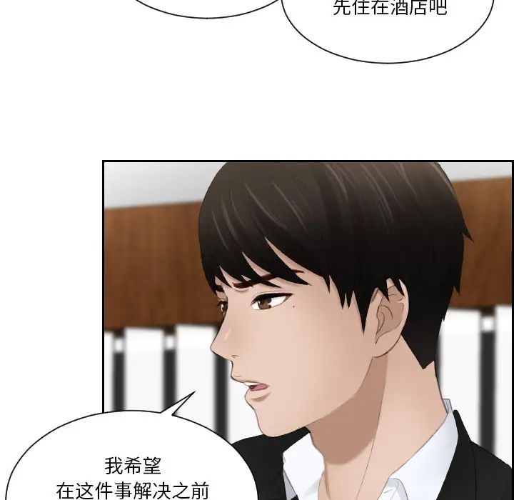 韩国漫画疑难杂症解决师/排忧大师韩漫_疑难杂症解决师/排忧大师-第22话在线免费阅读-韩国漫画-第33张图片