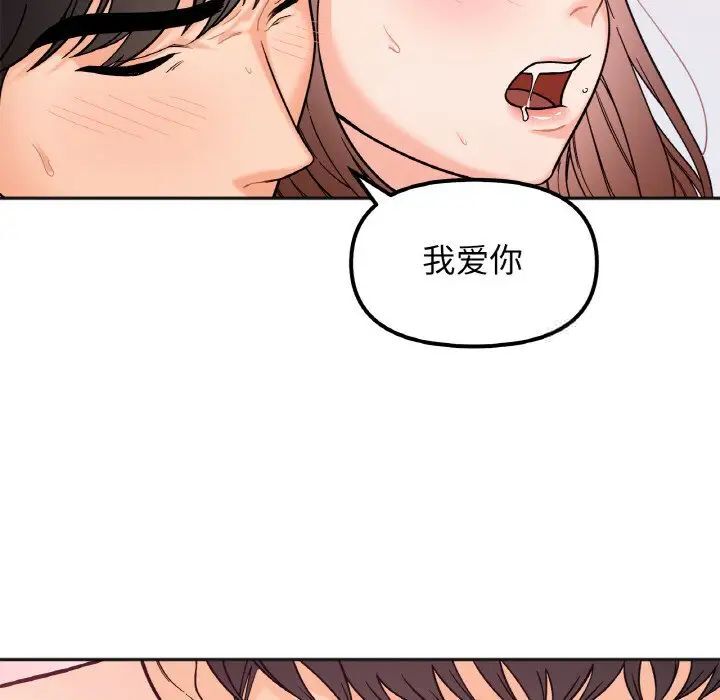 韩国漫画她才不是我姐姐韩漫_她才不是我姐姐-第9话在线免费阅读-韩国漫画-第128张图片