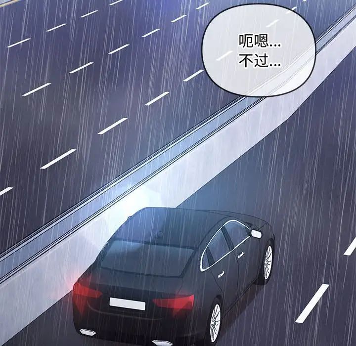 韩国漫画无法克制的爱/难以克制的欲望韩漫_无法克制的爱/难以克制的欲望-第10话在线免费阅读-韩国漫画-第89张图片