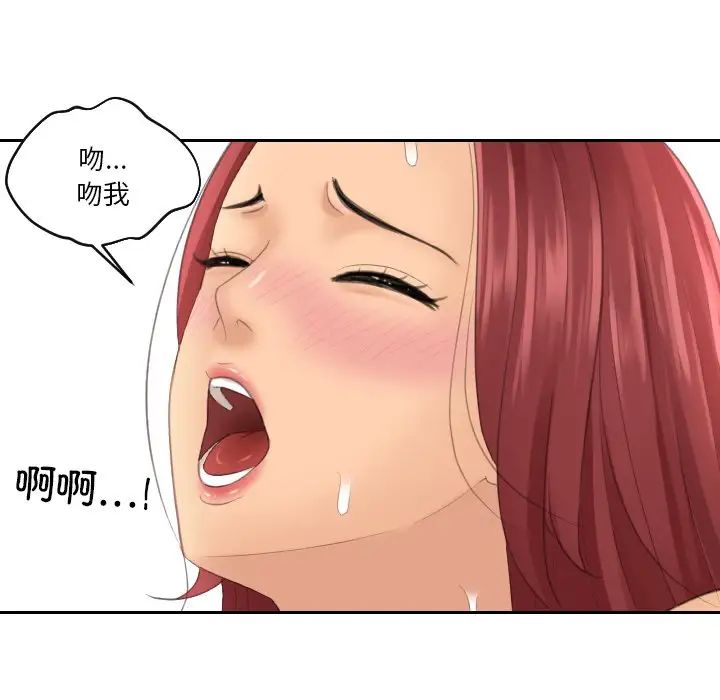 韩国漫画我的完美娃娃/我的专属娃娃韩漫_我的完美娃娃/我的专属娃娃-第19话在线免费阅读-韩国漫画-第32张图片