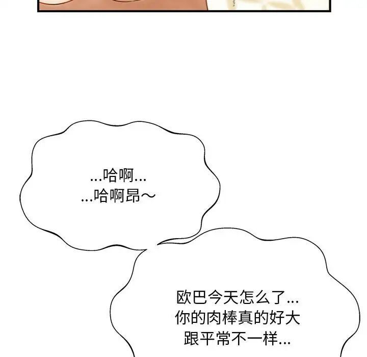 韩国漫画欢迎来到亲子咖啡厅/猎艳韩漫_欢迎来到亲子咖啡厅/猎艳-第8话在线免费阅读-韩国漫画-第53张图片